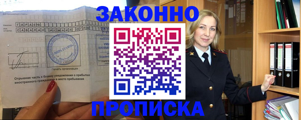 временная регистрация собственник в Иркутской области